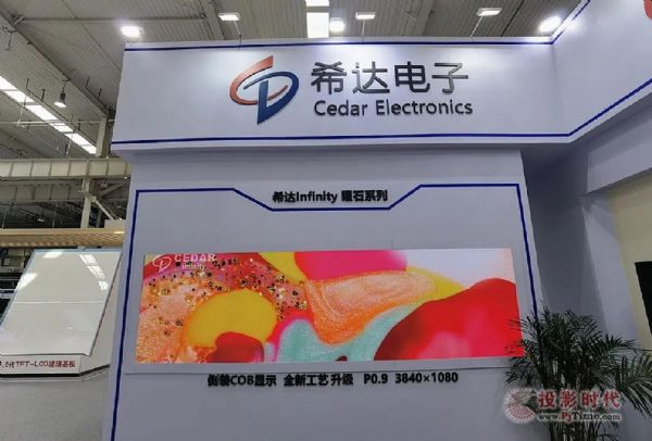 國際顯示技術(shù)大會圓滿落幕，希達電子攜多場景解決方案精彩亮相