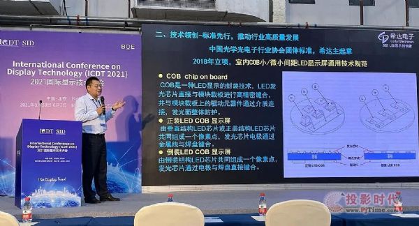 國際顯示技術(shù)大會圓滿落幕，希達電子攜多場景解決方案精彩亮相