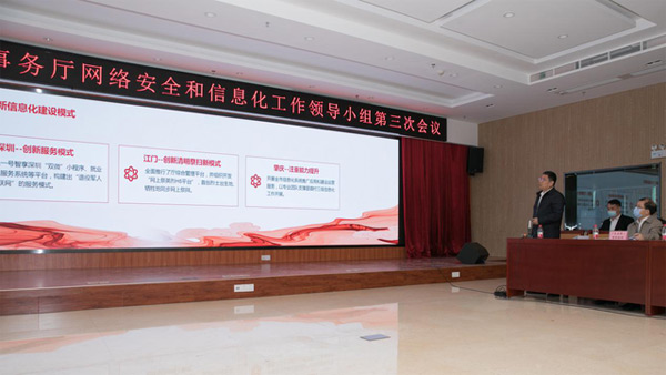 雷曼超高清助力廣東省退役軍人事務(wù)廳信息化建設(shè)