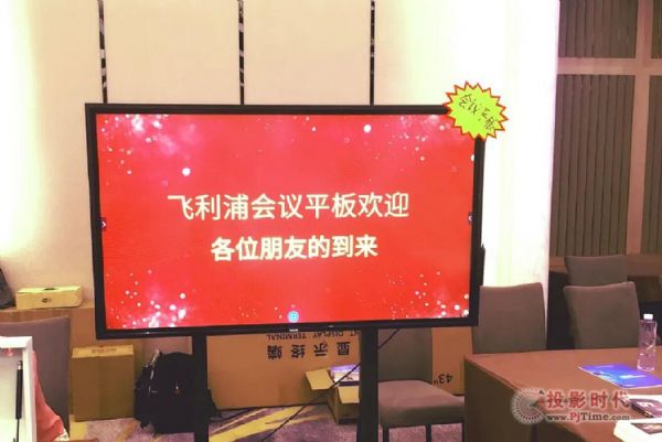 “合作共贏，陽光政購”飛利浦商顯產(chǎn)品亮相2021年萬翔網(wǎng)商產(chǎn)品展示會