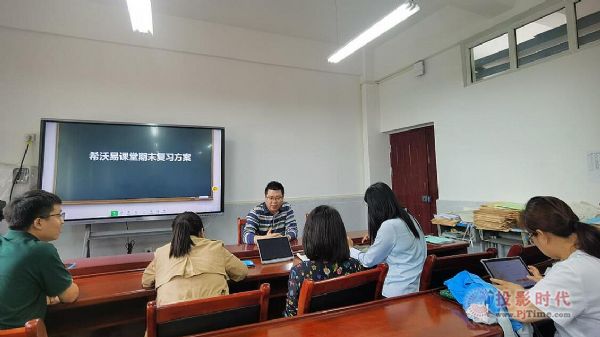 希沃助力南州中學(xué)智慧課堂期末復(fù)習(xí)方案培訓(xùn)順利結(jié)束