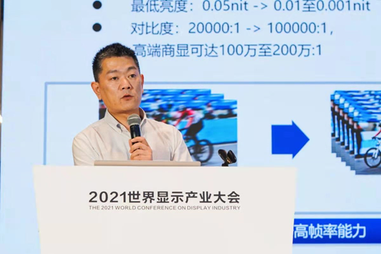 夏普參加“2021世界顯示產(chǎn)業(yè)大會(huì)”：主題演講和新型顯示創(chuàng)新成果展示