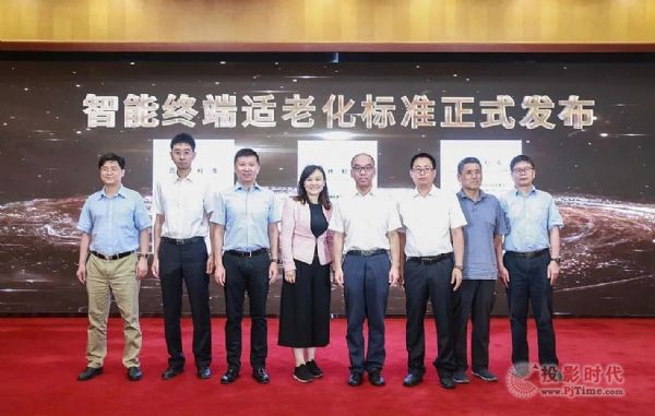 中國電子視像行業(yè)協(xié)會正式發(fā)布國內(nèi)首個智能電視適老化標(biāo)準(zhǔn)