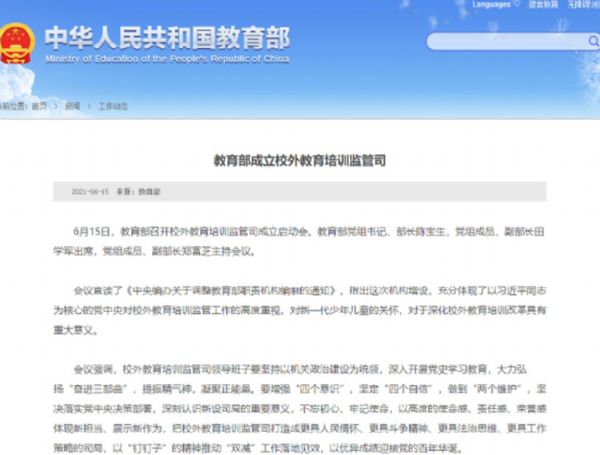 課外班取消，網(wǎng)課禁止，這回暑假真的要減負(fù)了？