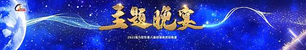  չ ̽ (qing)޲ʵڰˌʡ(jng)N̴(hu)AM_!