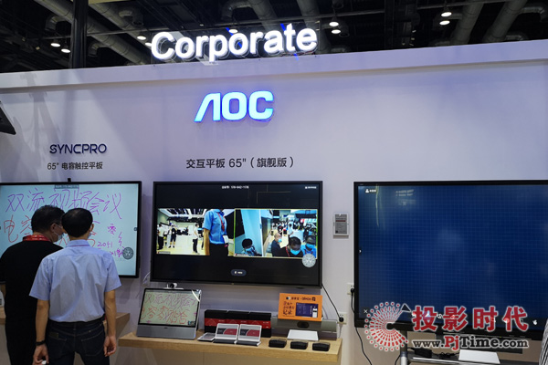 Infocomm china 2021 AOC&wI(lng)@˿Ƽͳڅ