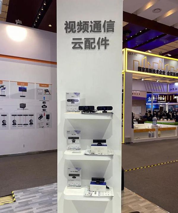 智能世界 全新交互，隨銳科技集團(tuán)亮相InfoComm China 2021圖片