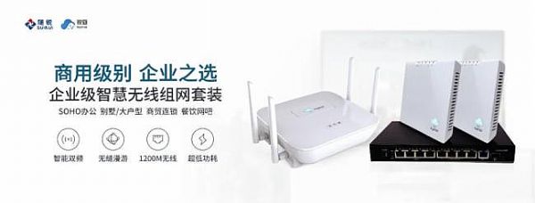 智能世界 全新交互，隨銳科技集團(tuán)亮相InfoComm China 2021圖片