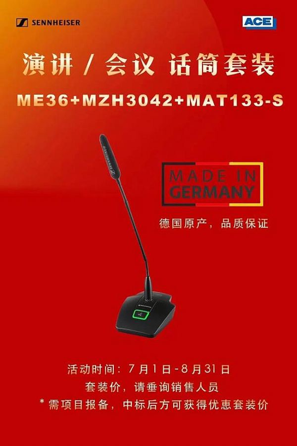 JBLdbx SENNHEISERǅRy(gu)HƷInfoComm China 2021