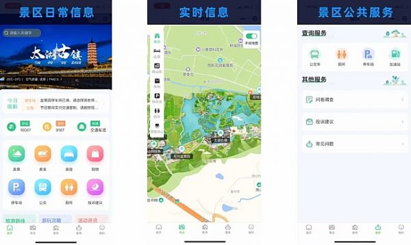 大華助力長興“旅游大腦+未來景區(qū)”建設 打造景區(qū)數(shù)字化管理樣板