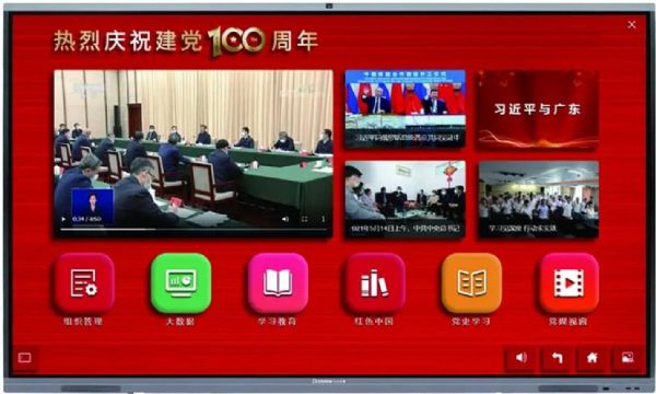 賦能智慧黨建，東方中原會議平板為基層街道辦提供可視化方案