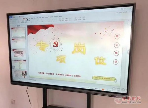 賦能智慧黨建，東方中原會議平板為基層街道辦提供可視化方案