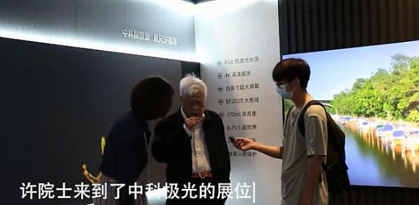 激光顯示產(chǎn)業(yè)將在2025到2030年間產(chǎn)生重大突破