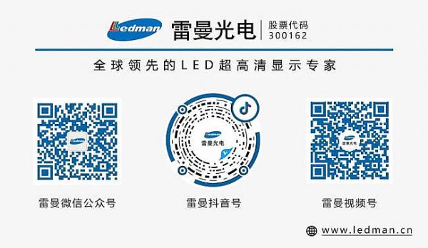 雷曼首款C端消費級旗艦，雷曼Micro LED私人巨幕影院9月27日發(fā)布