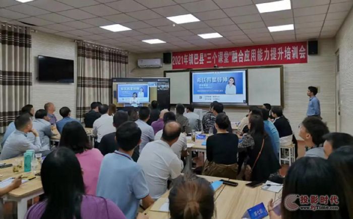 打造高質(zhì)量的專遞課堂|希沃錄播助力漢中鎮(zhèn)巴縣開展“三個課堂”應(yīng)用骨干培訓(xùn)班