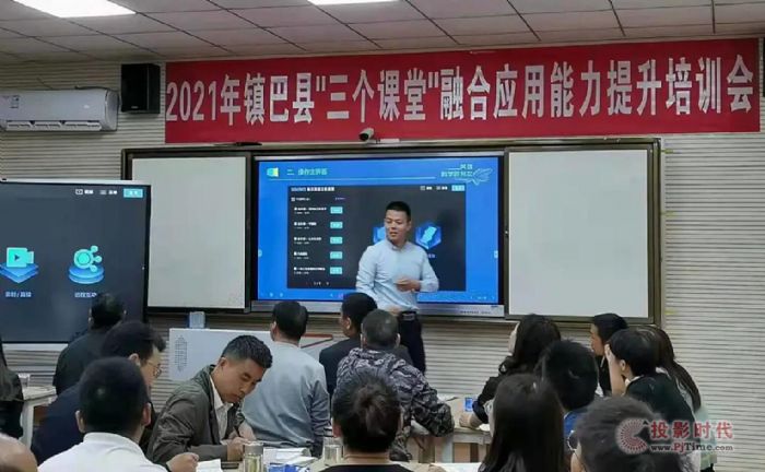 打造高質(zhì)量的專遞課堂|希沃錄播助力漢中鎮(zhèn)巴縣開展“三個課堂”應(yīng)用骨干培訓(xùn)班