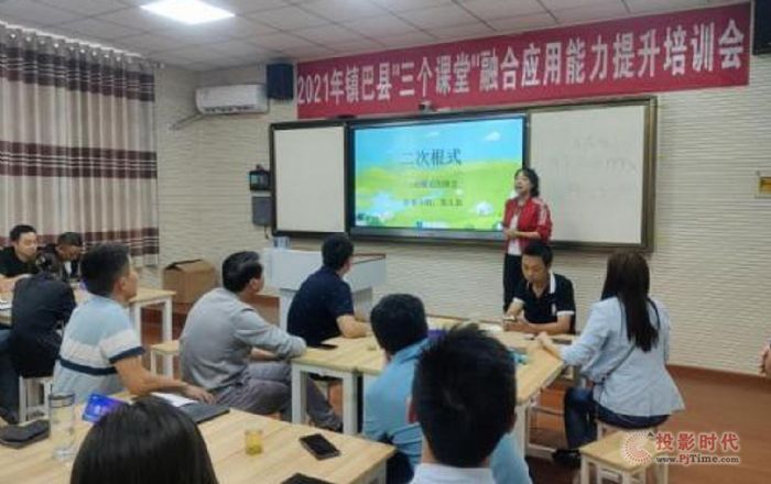 打造高質(zhì)量的專遞課堂|希沃錄播助力漢中鎮(zhèn)巴縣開展“三個課堂”應(yīng)用骨干培訓(xùn)班