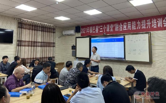 打造高質(zhì)量的專遞課堂|希沃錄播助力漢中鎮(zhèn)巴縣開展“三個課堂”應(yīng)用骨干培訓(xùn)班