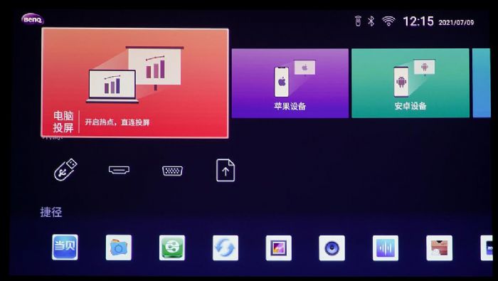 明基E582智能商務(wù)投影機(jī)