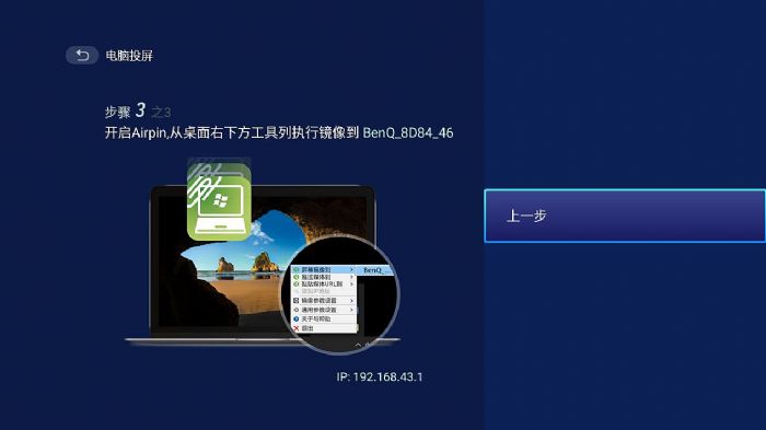 明基E582智能商務(wù)投影機全系統(tǒng)電腦手機支持無線投屏