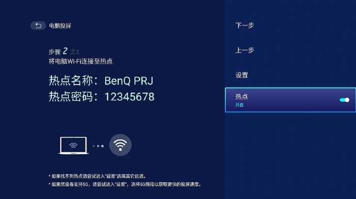 明基E582智能商務(wù)投影機全系統(tǒng)電腦手機支持無線投屏