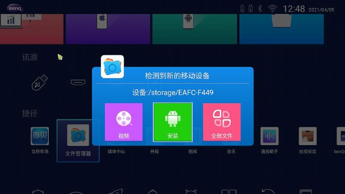 明基E582智能商務(wù)投影機(jī)語音遙控系統(tǒng)，多種軟件輔助