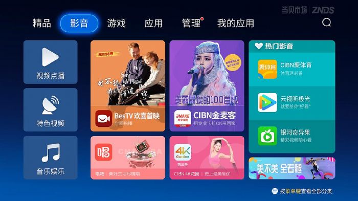 明基E582智能商務(wù)投影機(jī)語音遙控系統(tǒng)，多種軟件輔助