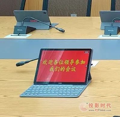 智慧校園會議提速，怒江州職教中心選用HUAIN無紙化會議系統(tǒng)