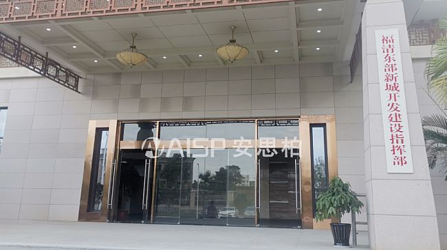 福清東部新城開發(fā)建設(shè)指揮部會(huì)議室采用安思柏系列會(huì)議發(fā)言及擴(kuò)聲系統(tǒng)