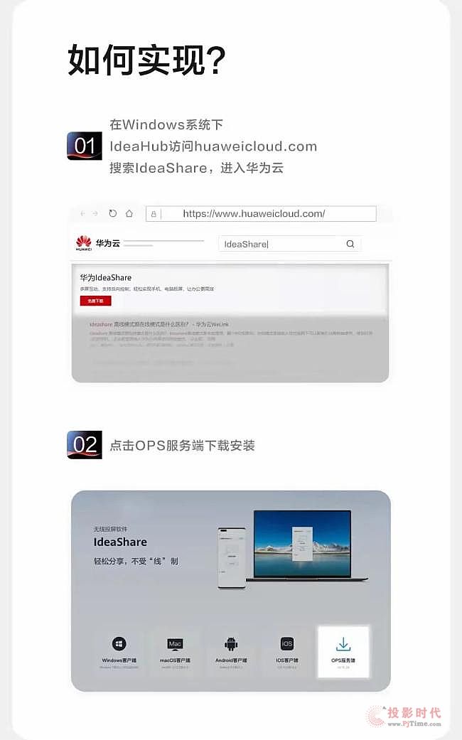 IdeaHub°汾ϾIdeaShareͶȫoȫ