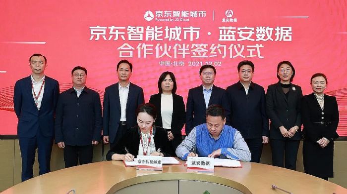 易華錄與京東科技達成戰(zhàn)略合作
