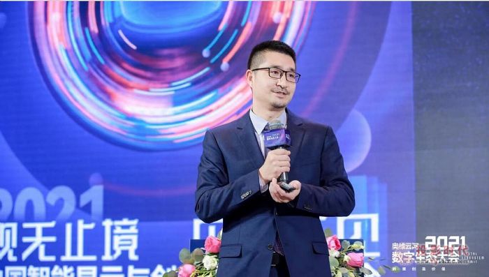 2021年中國智能顯示與創(chuàng)新應(yīng)用產(chǎn)業(yè)大會(huì)