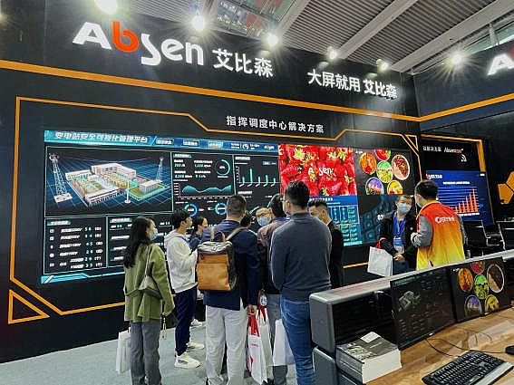艾比森攜Micro LED、指揮調(diào)度中心解決方案及云視頻會(huì)議室解決方案 精彩亮相，獲評(píng)“2021中國安防十大影響力品牌”