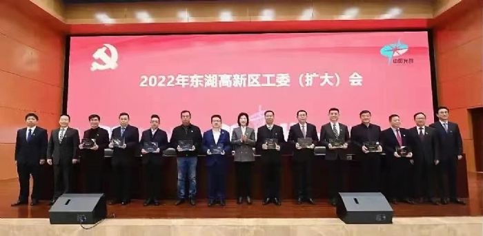 長飛公司榮獲2021年度“光谷經(jīng)濟(jì)發(fā)展卓越貢獻(xiàn)企業(yè)”獎(jiǎng)