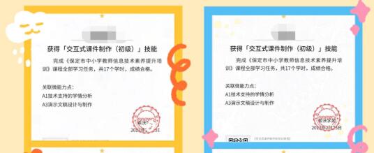 希沃助力保定市教師信息素養(yǎng)提升培訓圓滿結束