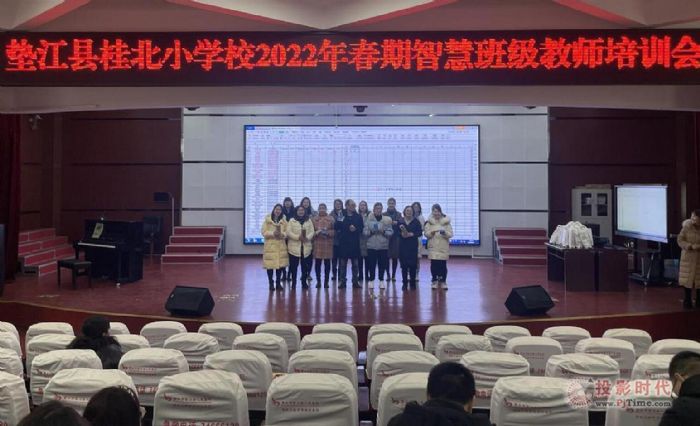 希沃助力重慶墊江桂北小學(xué)春期智慧班級師生表彰大會成功召開