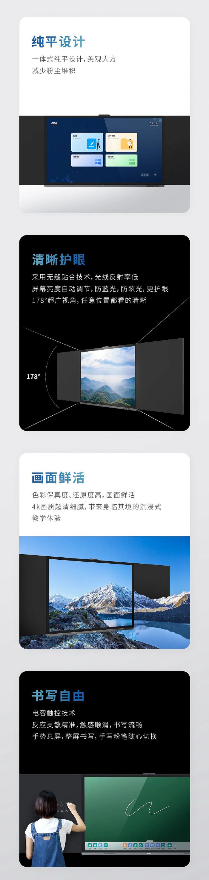雙減時(shí)代 奧威亞推出智慧黑板新品