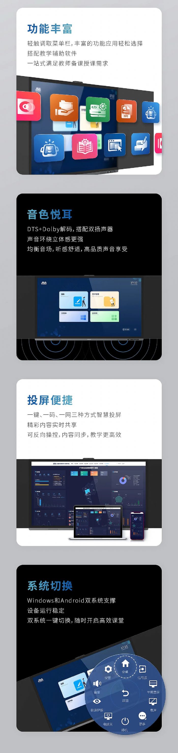 雙減時(shí)代 奧威亞推出智慧黑板新品
