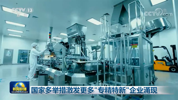 利好政策層層加碼，專精特新定位企業(yè)航向