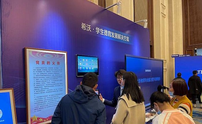 讓教育與科技深度融合！2022希沃教育數(shù)字化發(fā)展論壇-伊犁站完美收官