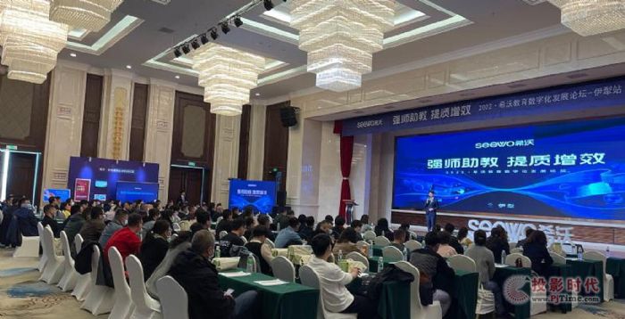 讓教育與科技深度融合！2022希沃教育數(shù)字化發(fā)展論壇-伊犁站完美收官