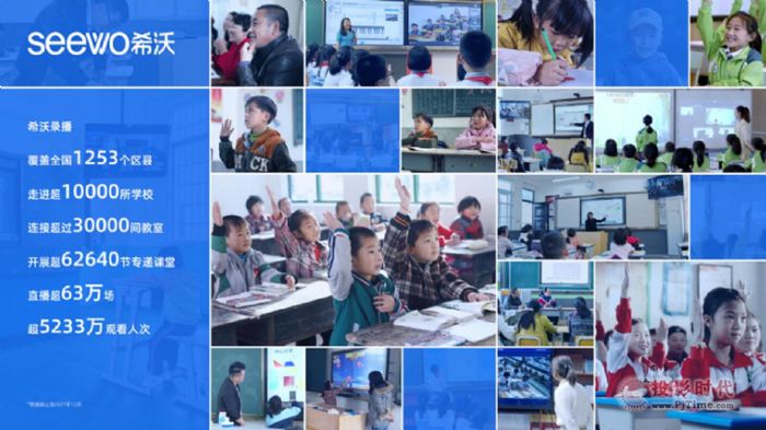 讓教育與科技深度融合！2022希沃教育數(shù)字化發(fā)展論壇-伊犁站完美收官