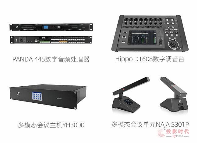 聲菲特手拉手會(huì)議擴(kuò)聲系統(tǒng)應(yīng)用于生態(tài)環(huán)境局