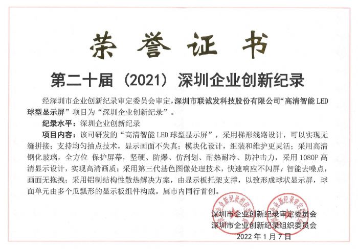 ڶʮã2021I(y)(chung)ӛ-LED@ʾ.jpg