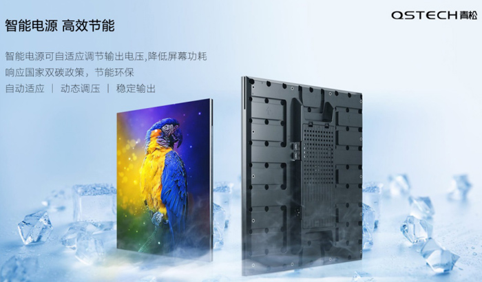 “一體天成，引領(lǐng)未來” QSTECH青松H19系列新品深度解析