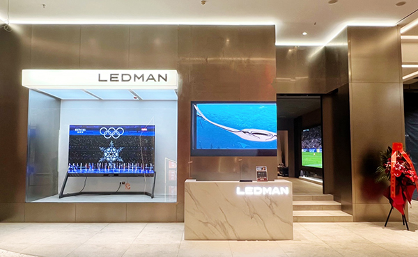 重新定義未來家庭巨幕顯示   LEDMAN雷曼巨幕全球首店驚艷面世