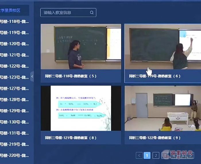 希沃微格教室落地云師大，助推教育教學(xué)智能化建設(shè)