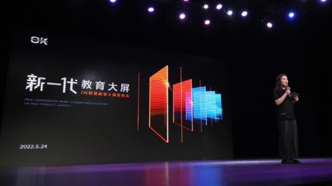 新東方旗下品牌OK智慧發(fā)布教育大屏新品
