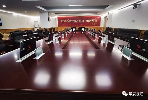 華辰視通助力火箭軍XXX無(wú)紙化會(huì)議系統(tǒng)采購(gòu)項(xiàng)目