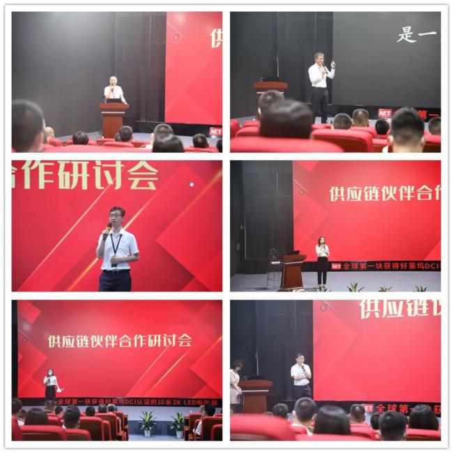 從供應(yīng)鏈到“共贏鏈” | AET阿爾泰召開(kāi)2022年供應(yīng)鏈伙伴合作研討會(huì)
